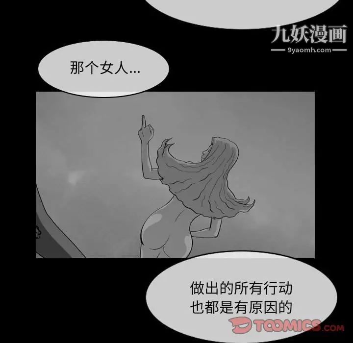 《恶劣时代》漫画最新章节第57话免费下拉式在线观看章节第【30】张图片