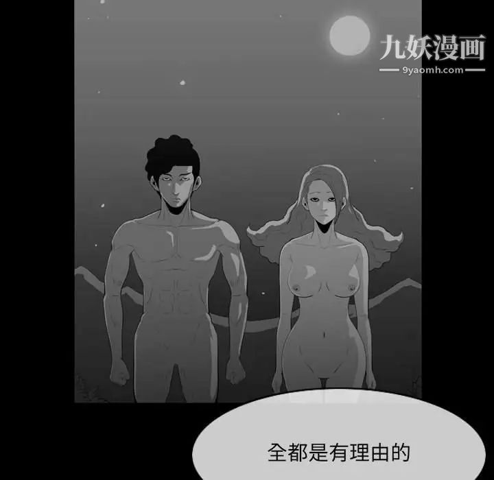 《恶劣时代》漫画最新章节第57话免费下拉式在线观看章节第【29】张图片