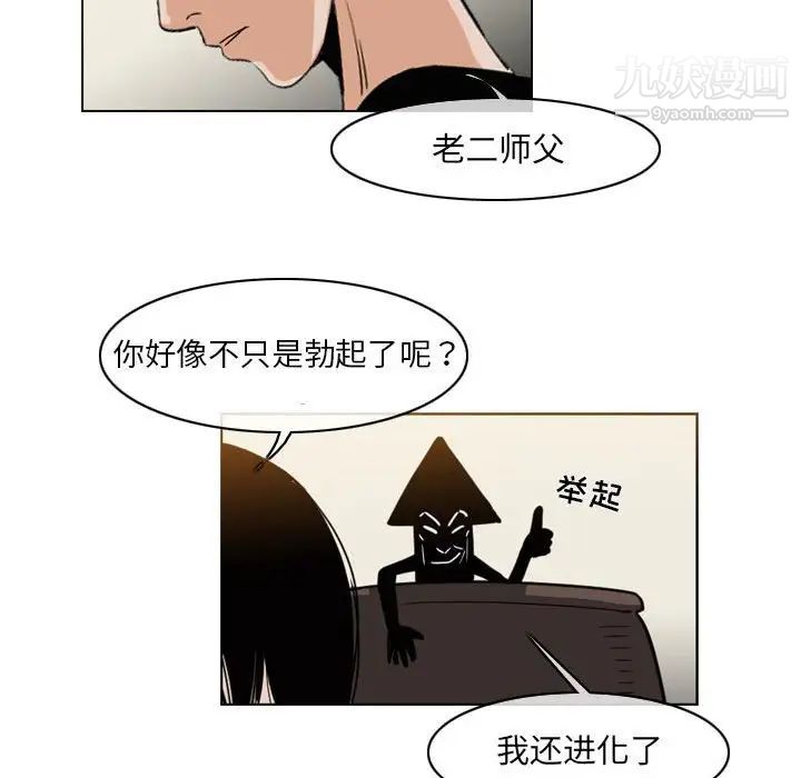 《恶劣时代》漫画最新章节第57话免费下拉式在线观看章节第【11】张图片