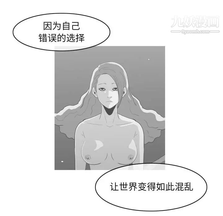 《恶劣时代》漫画最新章节第57话免费下拉式在线观看章节第【25】张图片