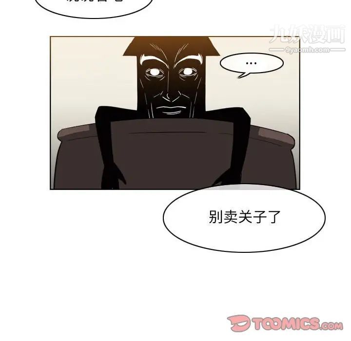 《恶劣时代》漫画最新章节第57话免费下拉式在线观看章节第【16】张图片