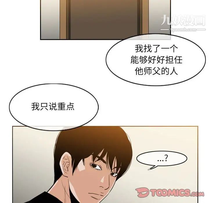 《恶劣时代》漫画最新章节第57话免费下拉式在线观看章节第【68】张图片