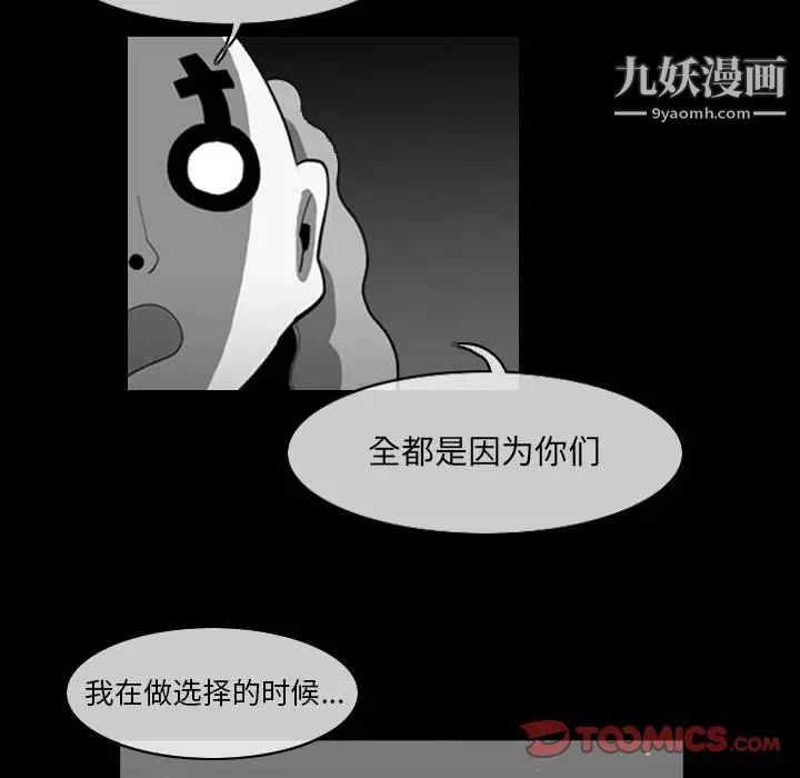 《恶劣时代》漫画最新章节第57话免费下拉式在线观看章节第【28】张图片