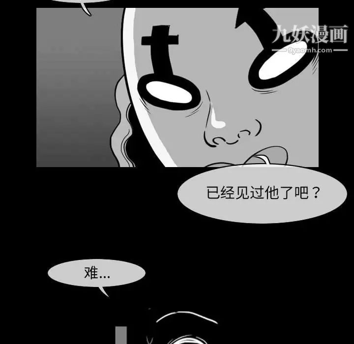 《恶劣时代》漫画最新章节第57话免费下拉式在线观看章节第【51】张图片