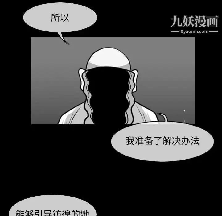 《恶劣时代》漫画最新章节第57话免费下拉式在线观看章节第【47】张图片