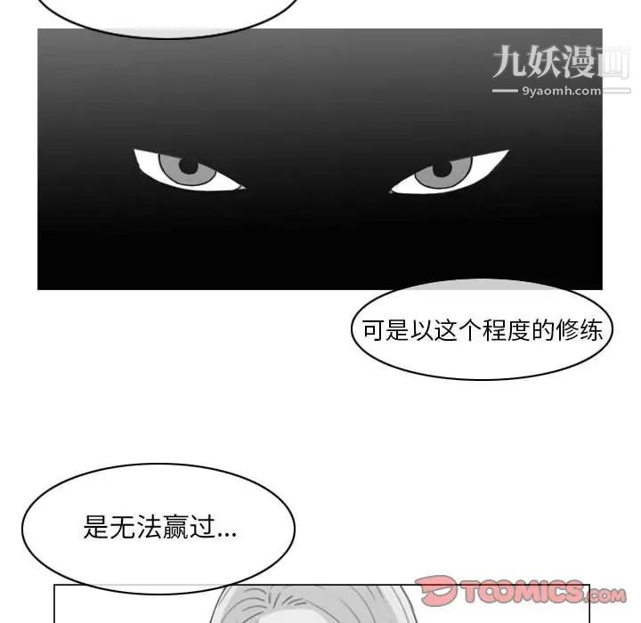 《恶劣时代》漫画最新章节第57话免费下拉式在线观看章节第【66】张图片