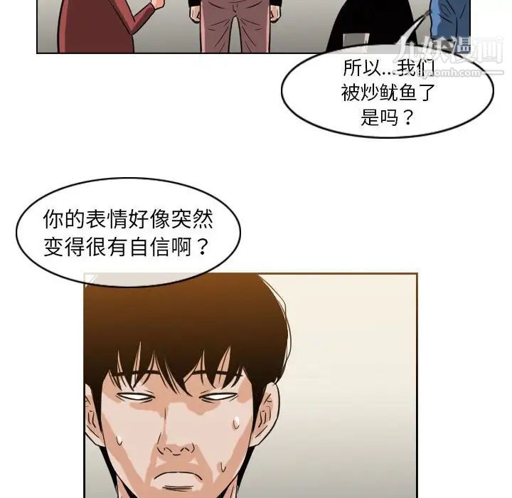 《恶劣时代》漫画最新章节第57话免费下拉式在线观看章节第【57】张图片