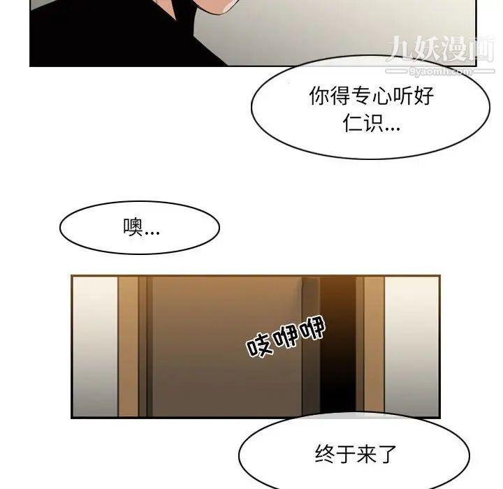 《恶劣时代》漫画最新章节第57话免费下拉式在线观看章节第【69】张图片