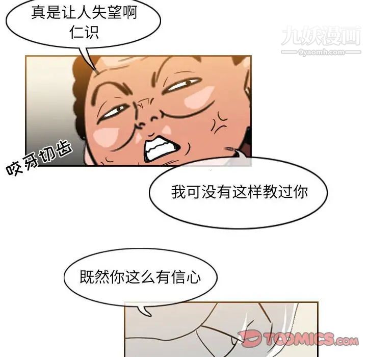 《恶劣时代》漫画最新章节第57话免费下拉式在线观看章节第【60】张图片