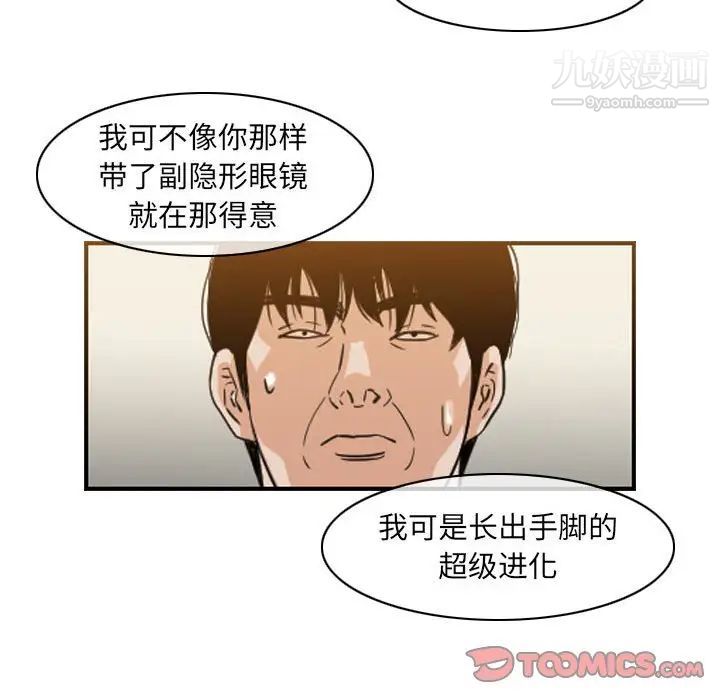 《恶劣时代》漫画最新章节第57话免费下拉式在线观看章节第【12】张图片