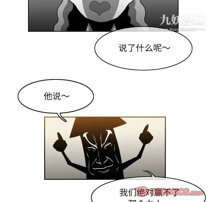 《恶劣时代》漫画最新章节第57话免费下拉式在线观看章节第【20】张图片