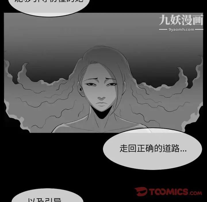 《恶劣时代》漫画最新章节第57话免费下拉式在线观看章节第【48】张图片