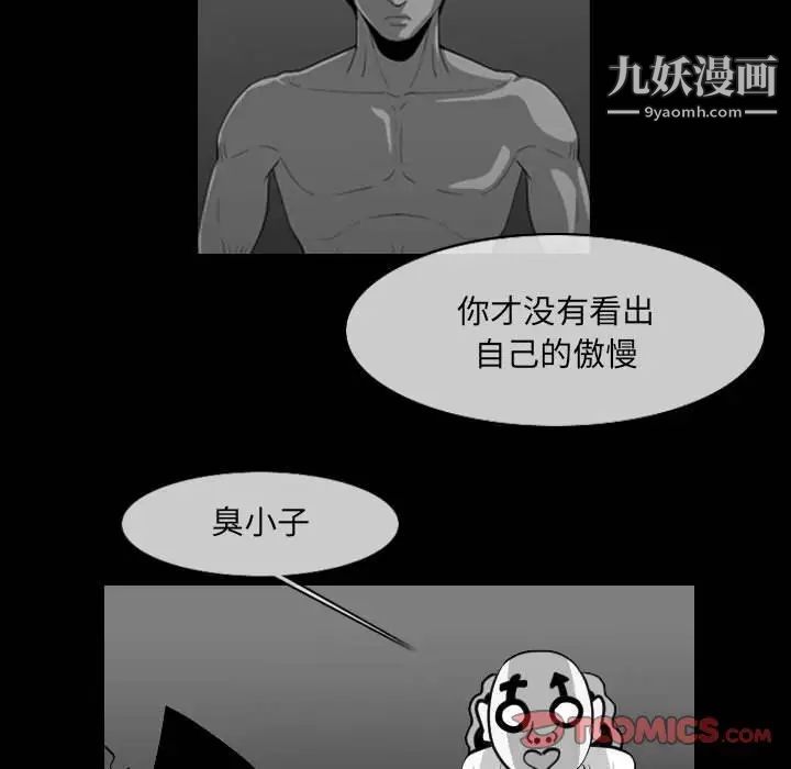 《恶劣时代》漫画最新章节第57话免费下拉式在线观看章节第【34】张图片