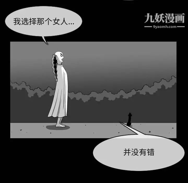 《恶劣时代》漫画最新章节第57话免费下拉式在线观看章节第【31】张图片