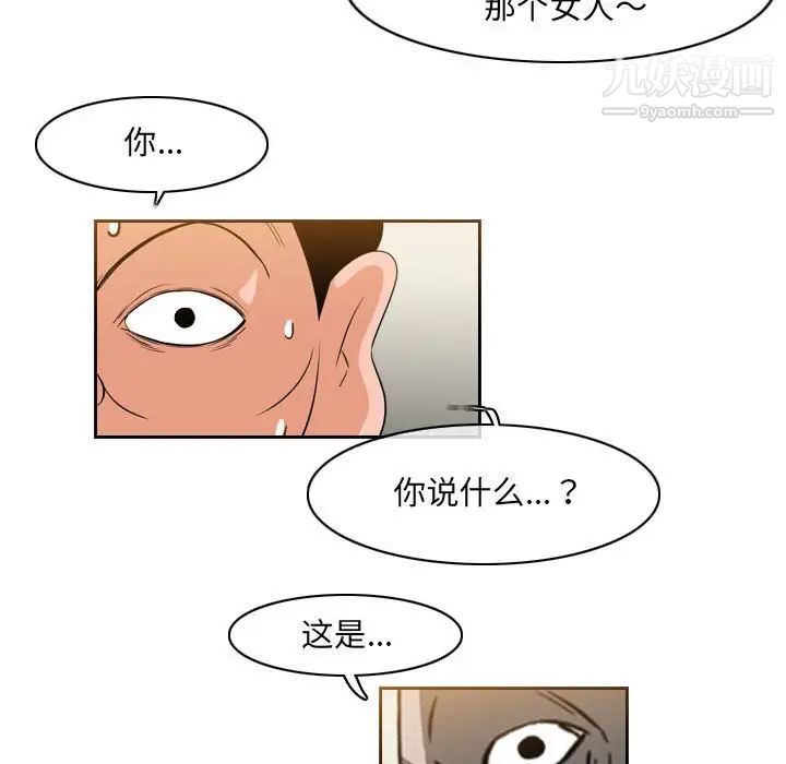 《恶劣时代》漫画最新章节第57话免费下拉式在线观看章节第【21】张图片