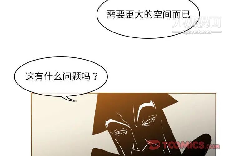 《恶劣时代》漫画最新章节第57话免费下拉式在线观看章节第【2】张图片