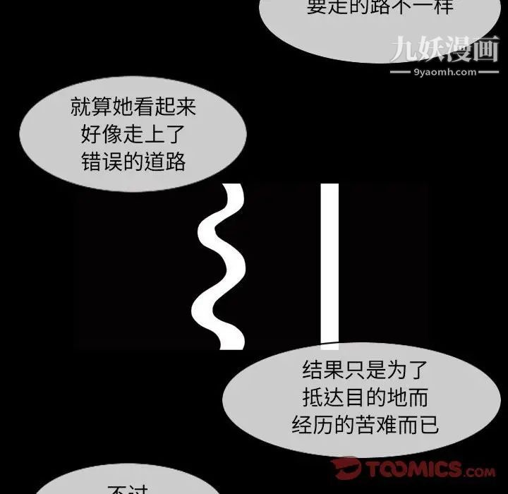 《恶劣时代》漫画最新章节第57话免费下拉式在线观看章节第【40】张图片