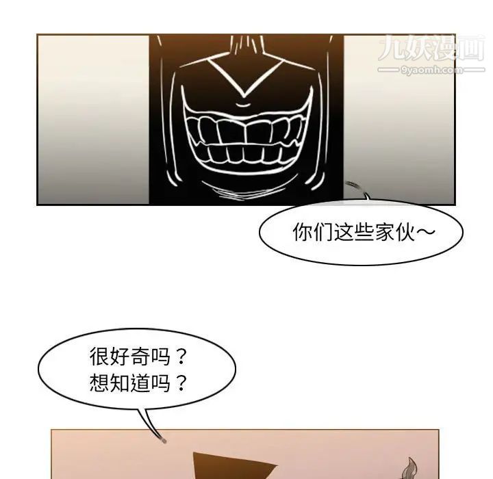 《恶劣时代》漫画最新章节第57话免费下拉式在线观看章节第【17】张图片