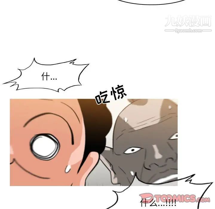 《恶劣时代》漫画最新章节第57话免费下拉式在线观看章节第【70】张图片