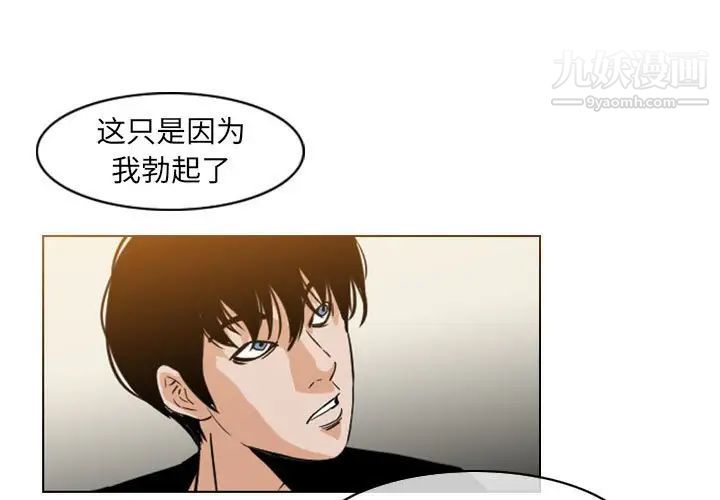 《恶劣时代》漫画最新章节第57话免费下拉式在线观看章节第【1】张图片