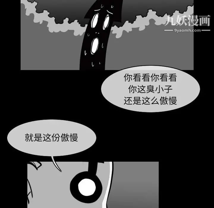 《恶劣时代》漫画最新章节第57话免费下拉式在线观看章节第【43】张图片