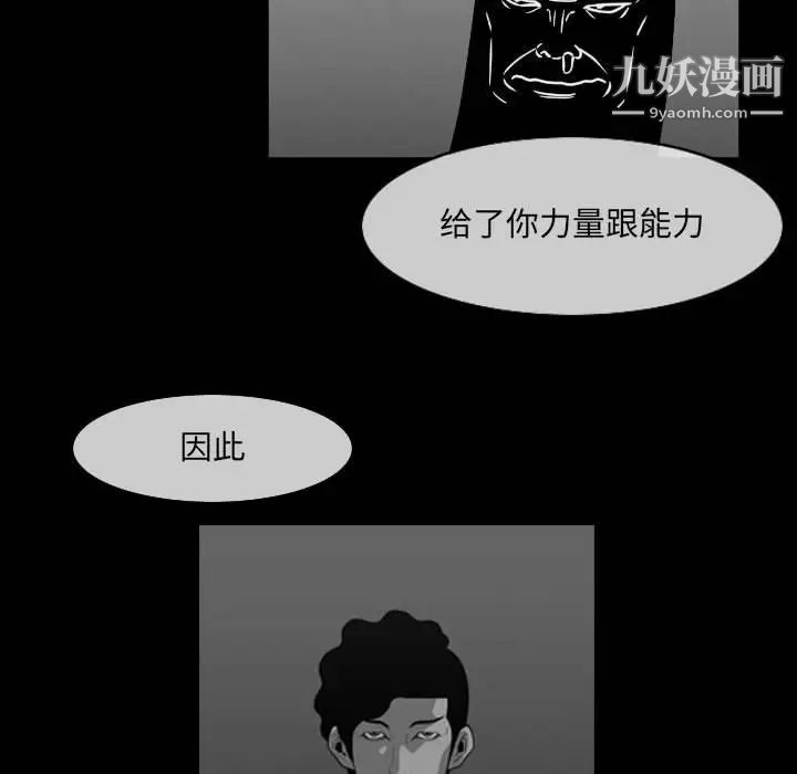 《恶劣时代》漫画最新章节第57话免费下拉式在线观看章节第【33】张图片