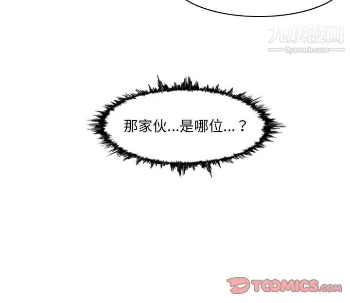 《恶劣时代》漫画最新章节第57话免费下拉式在线观看章节第【74】张图片