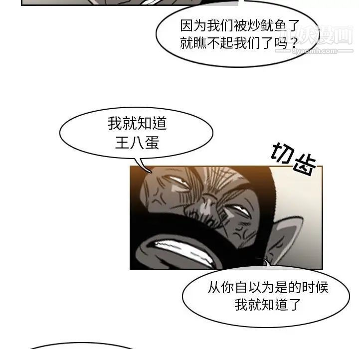 《恶劣时代》漫画最新章节第57话免费下拉式在线观看章节第【59】张图片