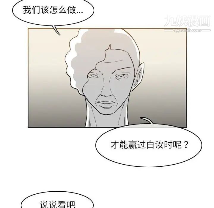 《恶劣时代》漫画最新章节第57话免费下拉式在线观看章节第【15】张图片