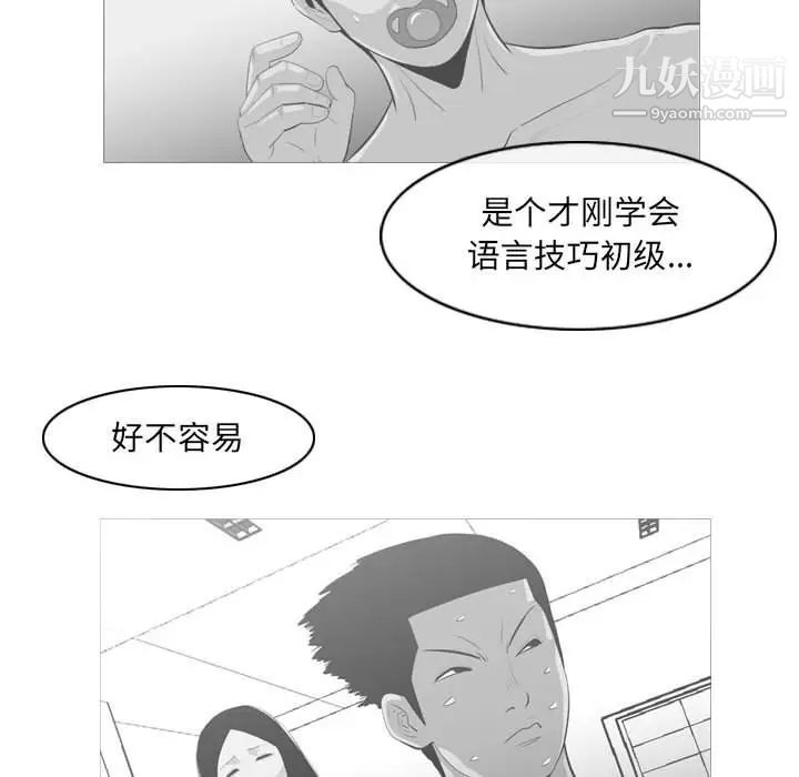 《恶劣时代》漫画最新章节第57话免费下拉式在线观看章节第【63】张图片