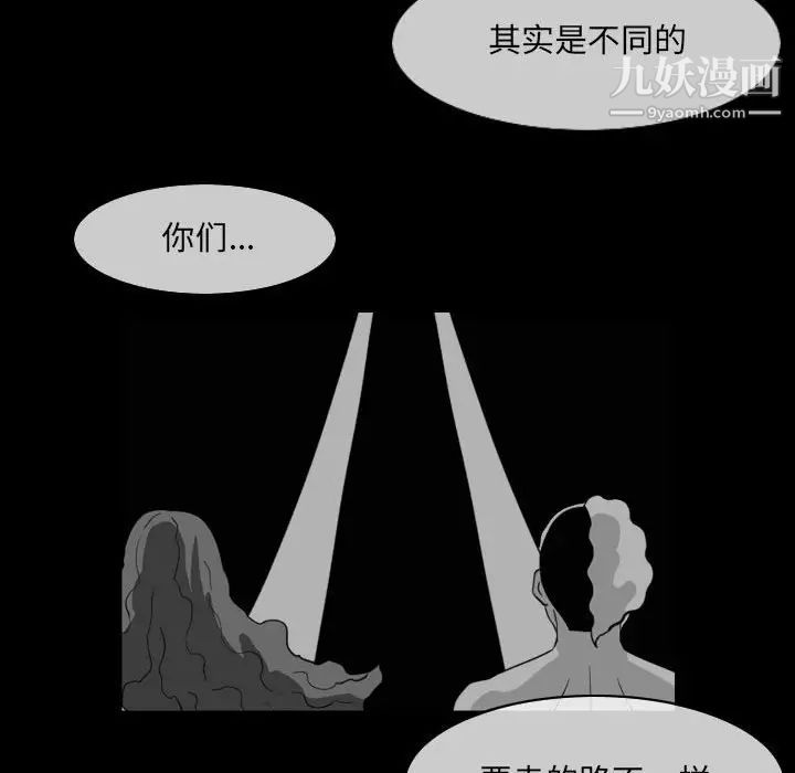 《恶劣时代》漫画最新章节第57话免费下拉式在线观看章节第【39】张图片