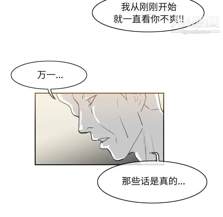 《恶劣时代》漫画最新章节第57话免费下拉式在线观看章节第【23】张图片