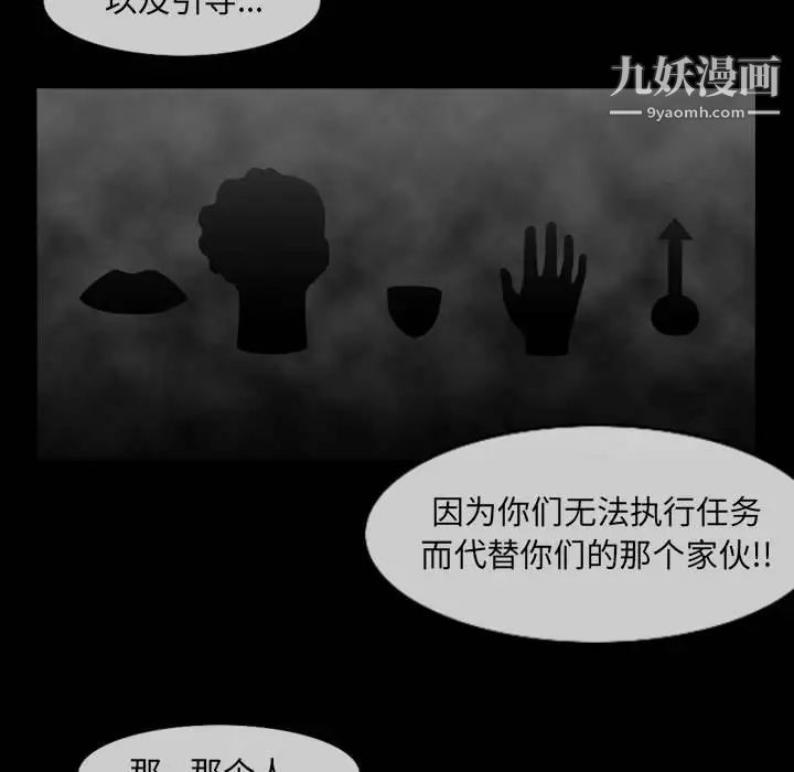 《恶劣时代》漫画最新章节第57话免费下拉式在线观看章节第【49】张图片