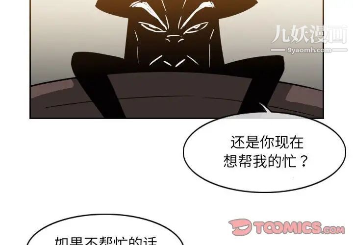 《恶劣时代》漫画最新章节第57话免费下拉式在线观看章节第【4】张图片