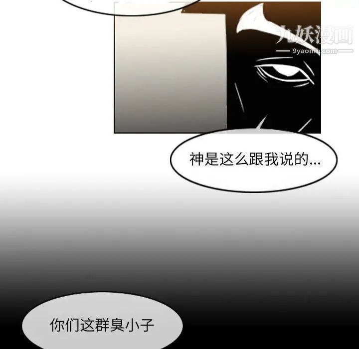 《恶劣时代》漫画最新章节第57话免费下拉式在线观看章节第【27】张图片