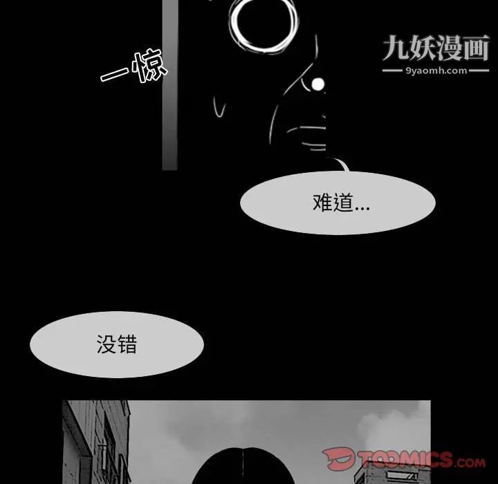 《恶劣时代》漫画最新章节第57话免费下拉式在线观看章节第【52】张图片