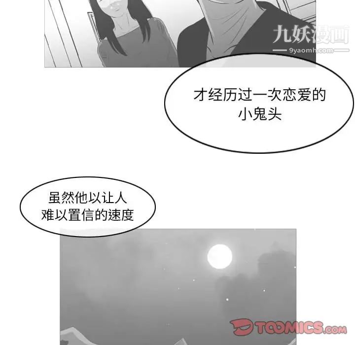 《恶劣时代》漫画最新章节第57话免费下拉式在线观看章节第【64】张图片