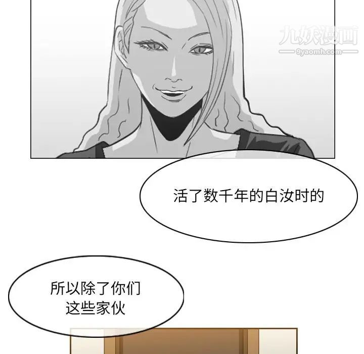 《恶劣时代》漫画最新章节第57话免费下拉式在线观看章节第【67】张图片