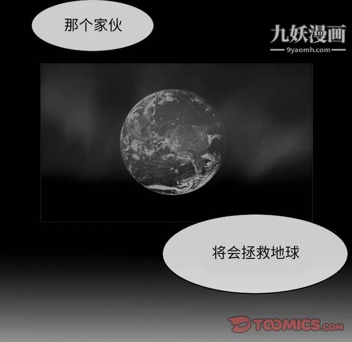 《恶劣时代》漫画最新章节第57话免费下拉式在线观看章节第【54】张图片