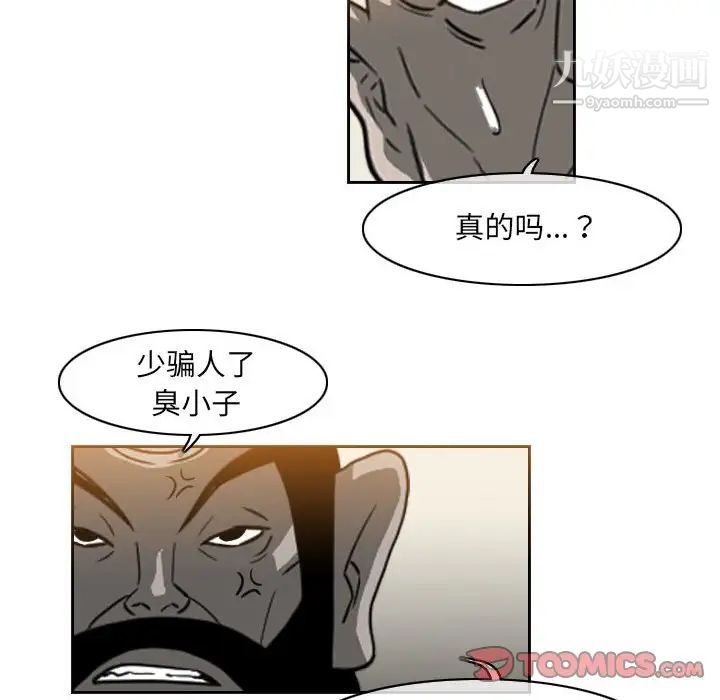 《恶劣时代》漫画最新章节第57话免费下拉式在线观看章节第【22】张图片