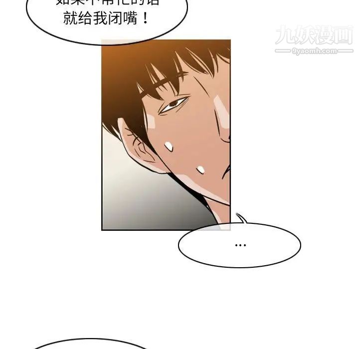 《恶劣时代》漫画最新章节第57话免费下拉式在线观看章节第【5】张图片