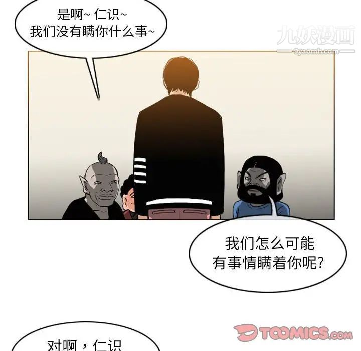 《恶劣时代》漫画最新章节第57话免费下拉式在线观看章节第【6】张图片