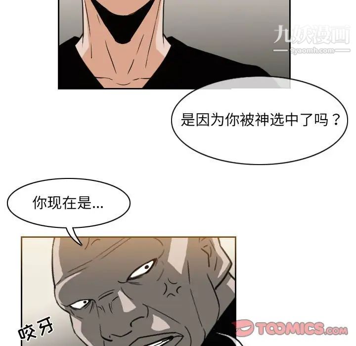 《恶劣时代》漫画最新章节第57话免费下拉式在线观看章节第【58】张图片