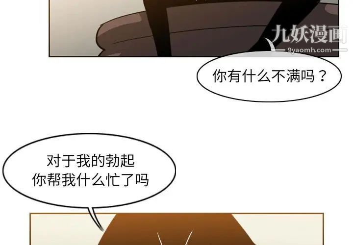 《恶劣时代》漫画最新章节第57话免费下拉式在线观看章节第【3】张图片