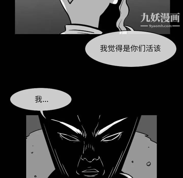 《恶劣时代》漫画最新章节第57话免费下拉式在线观看章节第【37】张图片