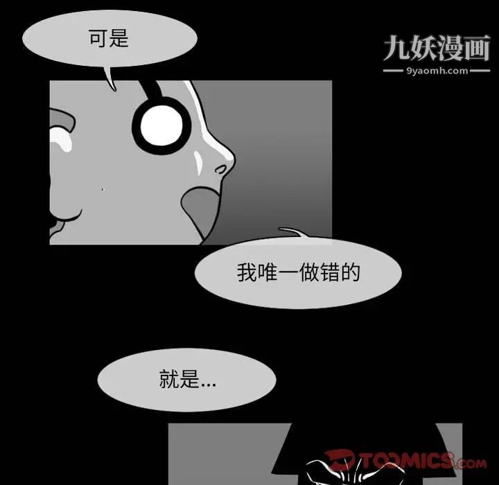 《恶劣时代》漫画最新章节第57话免费下拉式在线观看章节第【32】张图片