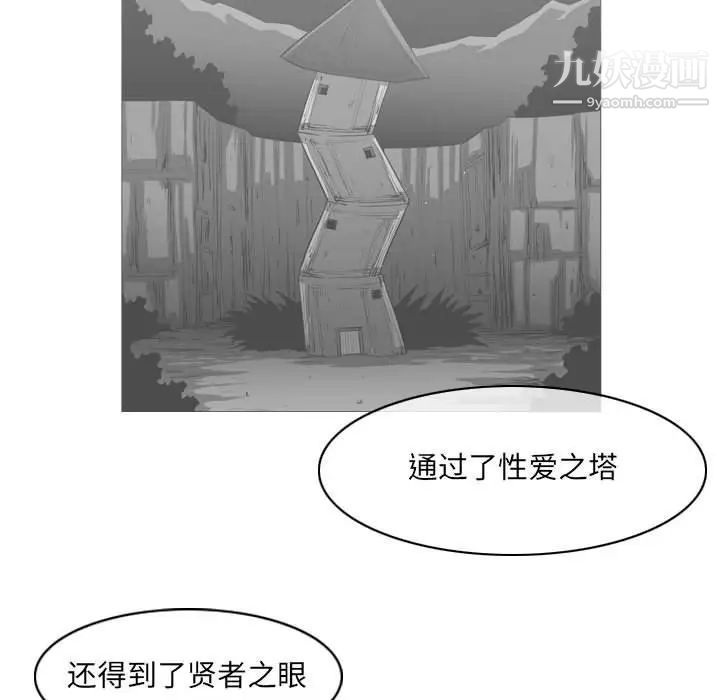 《恶劣时代》漫画最新章节第57话免费下拉式在线观看章节第【65】张图片