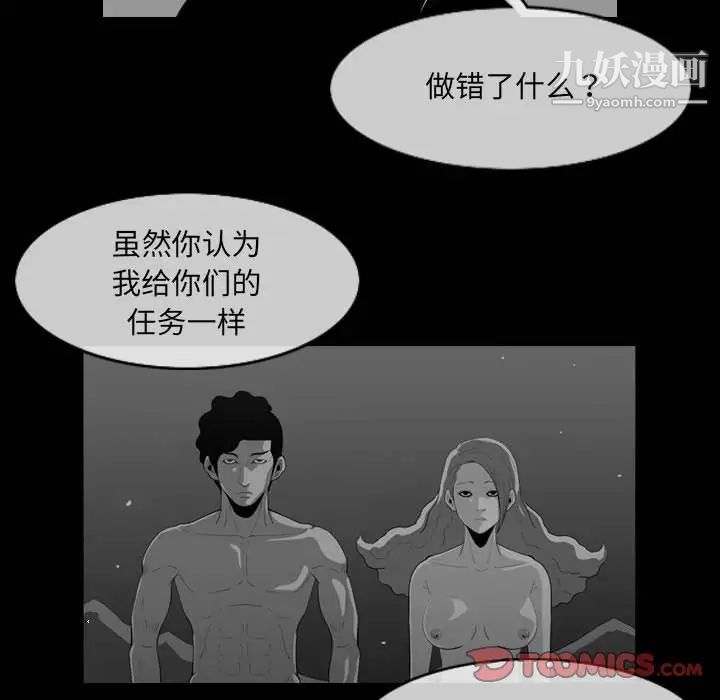 《恶劣时代》漫画最新章节第57话免费下拉式在线观看章节第【38】张图片