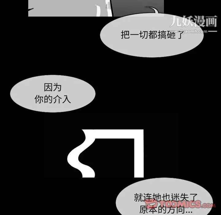 《恶劣时代》漫画最新章节第57话免费下拉式在线观看章节第【44】张图片