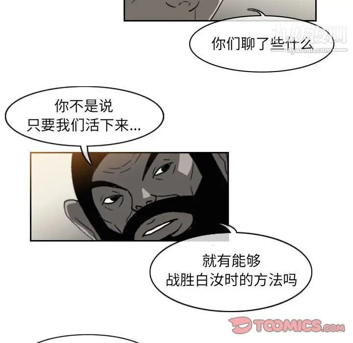 《恶劣时代》漫画最新章节第57话免费下拉式在线观看章节第【14】张图片